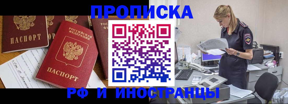 временная регистрация 2025 в Рязанской области