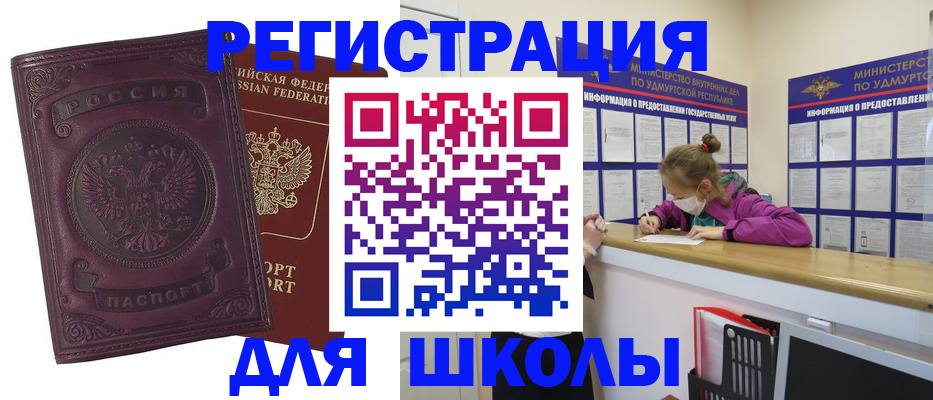 временная регистрация для всех в Рязанской области