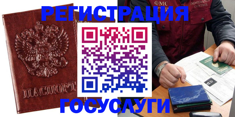 временная регистрация законно в Рязанской области