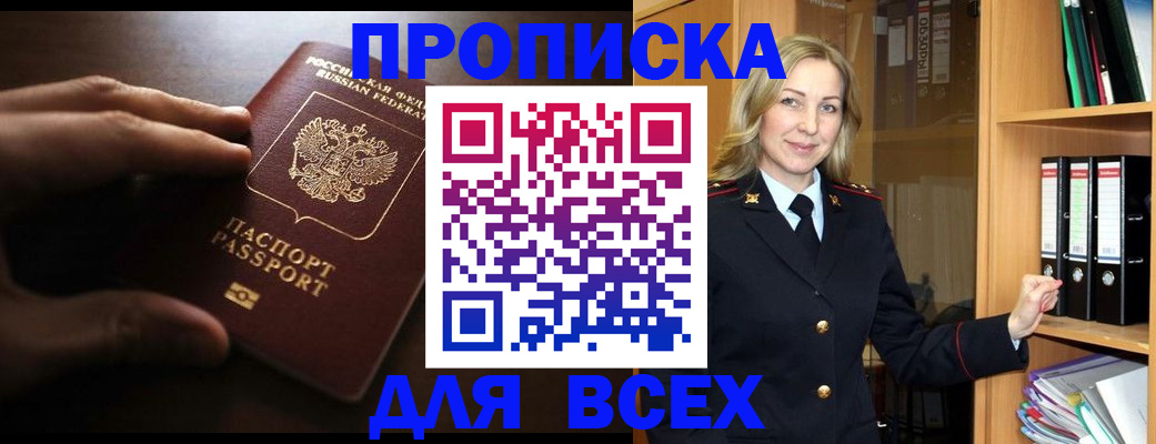 прописка для работы в Рязанской области