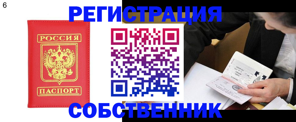 временная регистрация поиск в Рязанской области