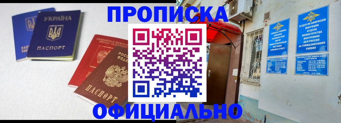 прописка регистрация в Рязанской области